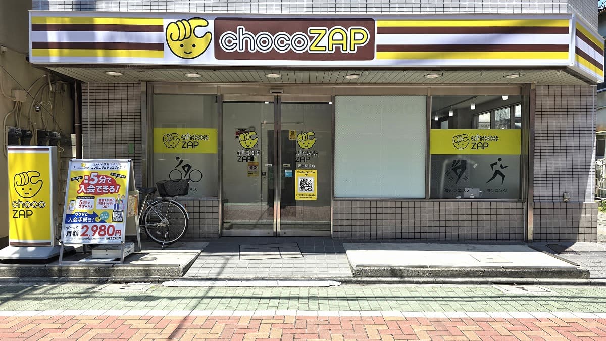 足立関原