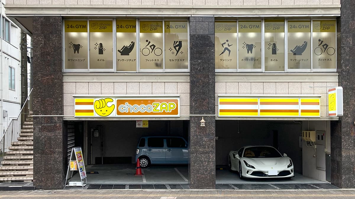一宮栄