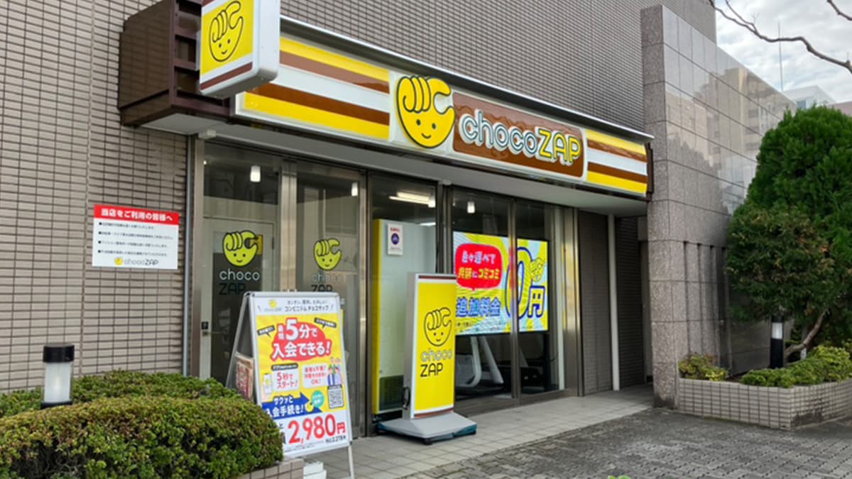 多摩川二丁目