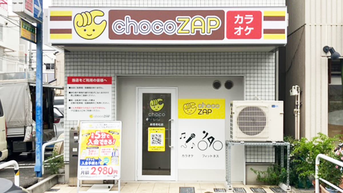 新宿若松
