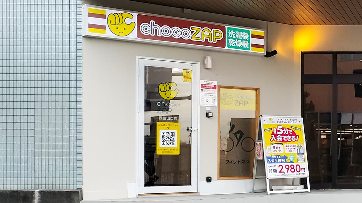 西宮山口