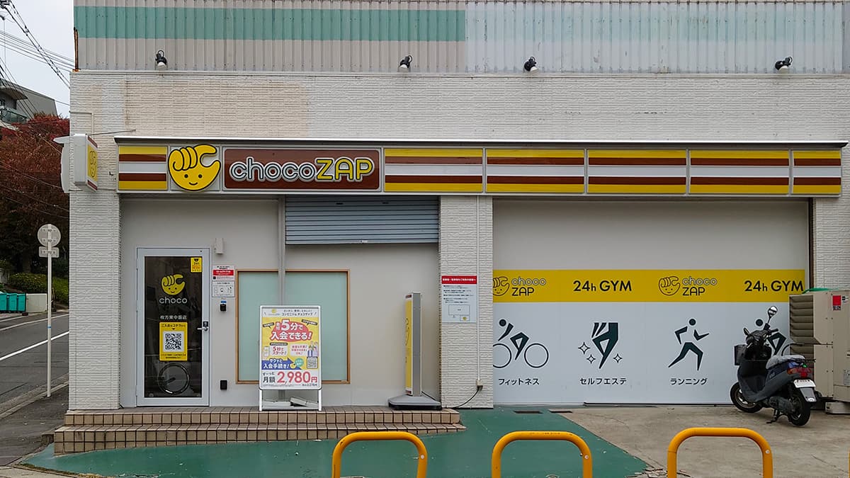 枚方東中振