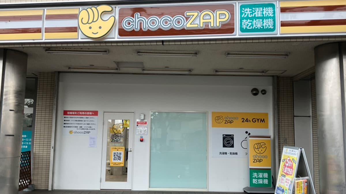 青梅新町