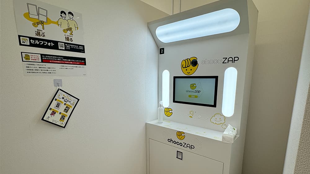 chocoZAP 金沢天神の公式店舗写真