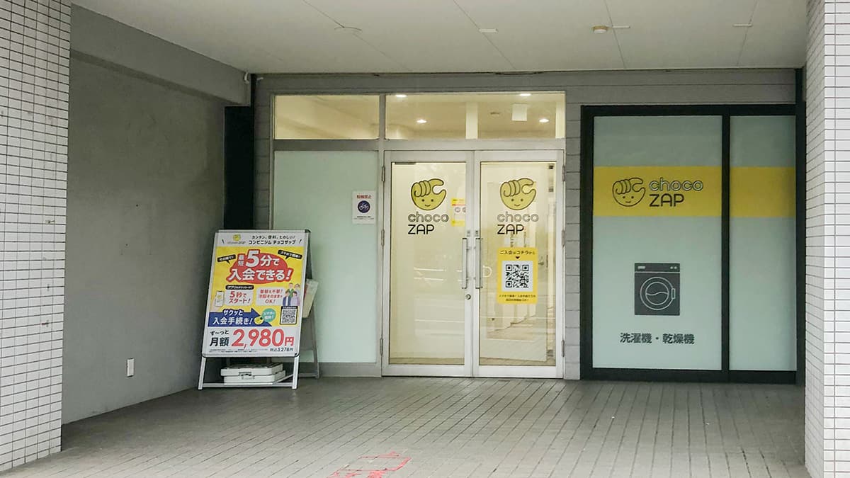 勢子坊