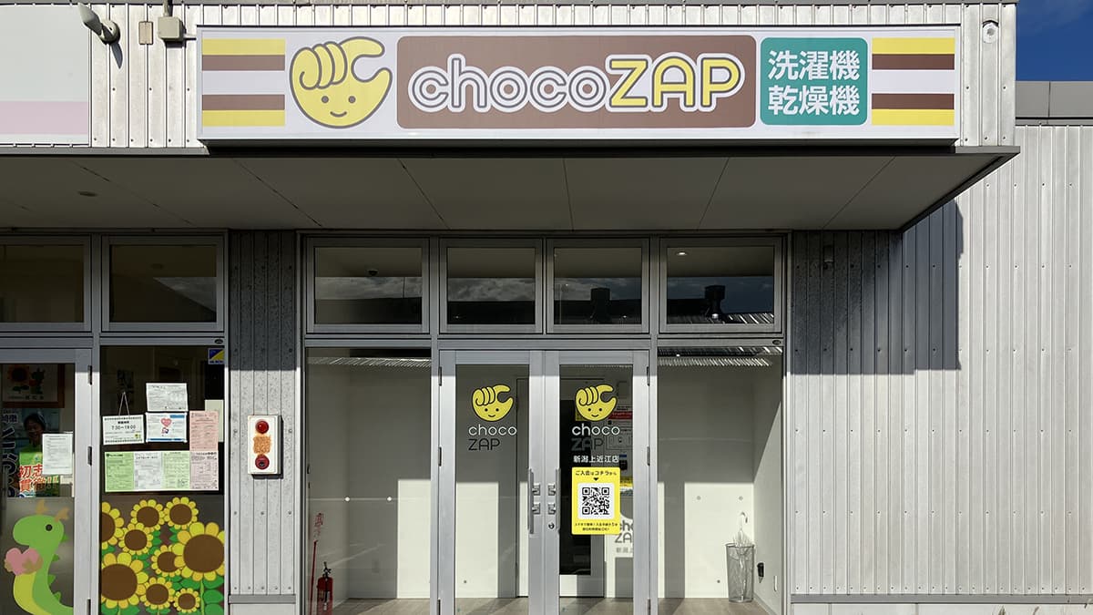 新潟上近江
