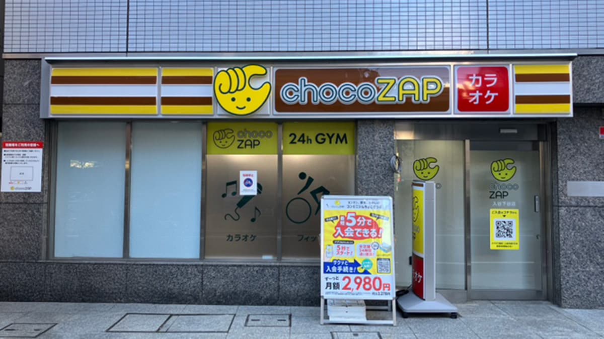 入谷下谷店 | 東京都台東区の24時間使えるジムならチョコザップ