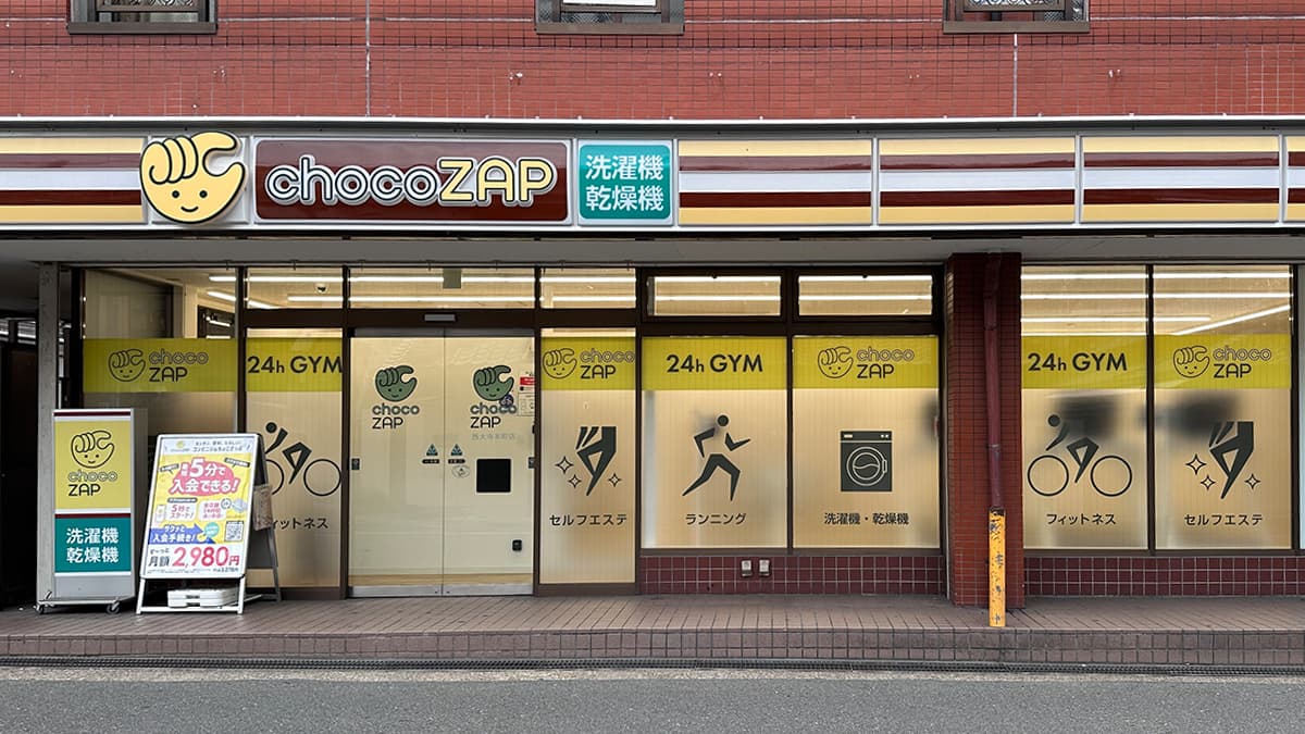 西大寺本町