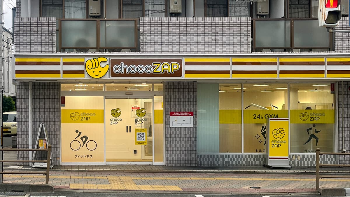 大東栄和