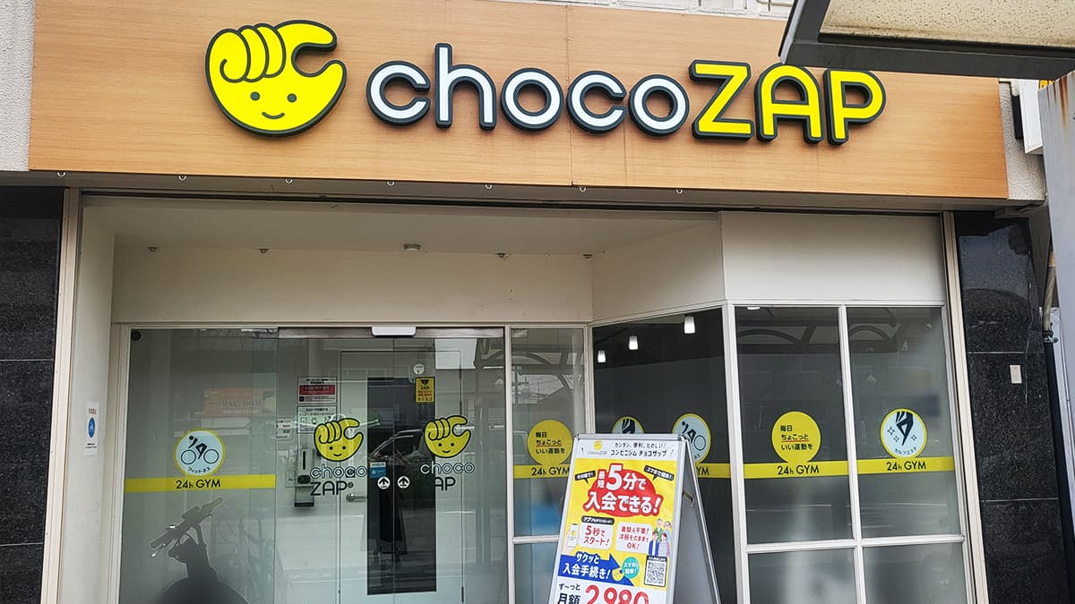 六番町
