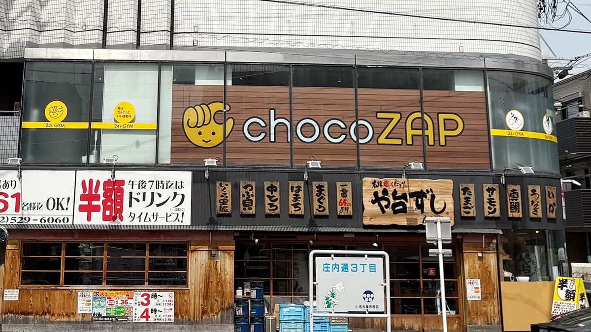 庄内通