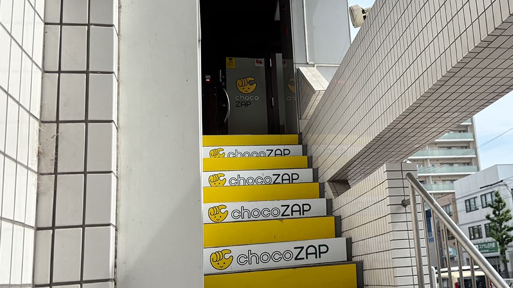 chocoZAP 庄内通の公式店舗写真
