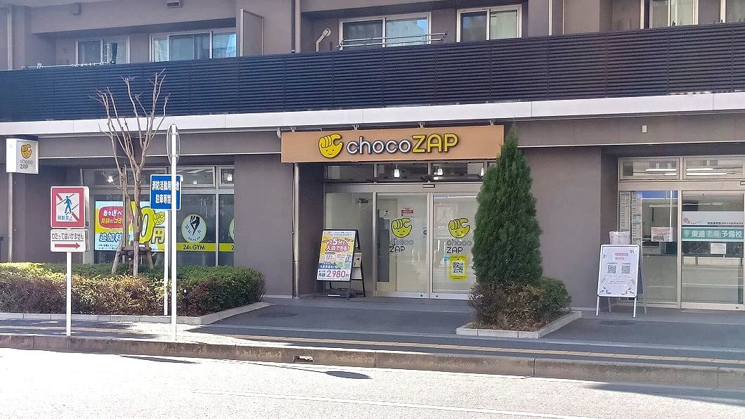 千葉中央