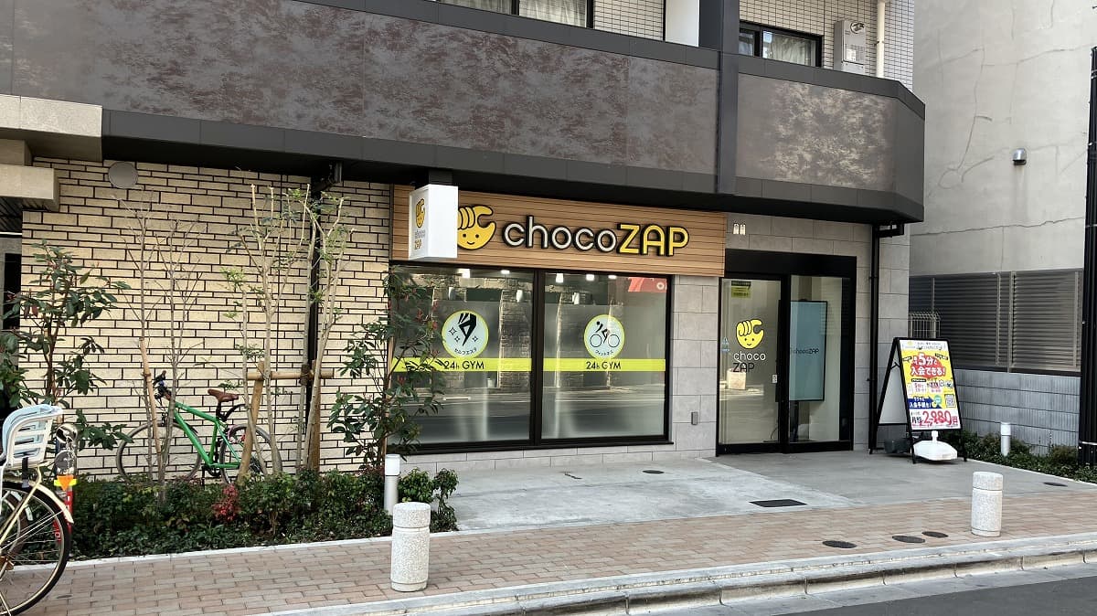 東十条店 | 東京都北区の24時間使えるジムならチョコザップ