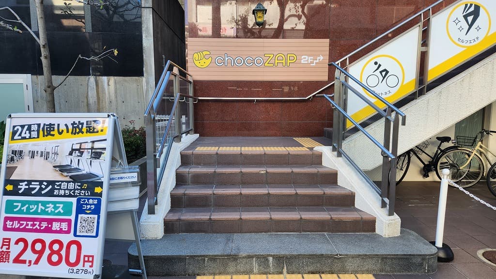 chocoZAP 武庫之荘の公式店舗写真