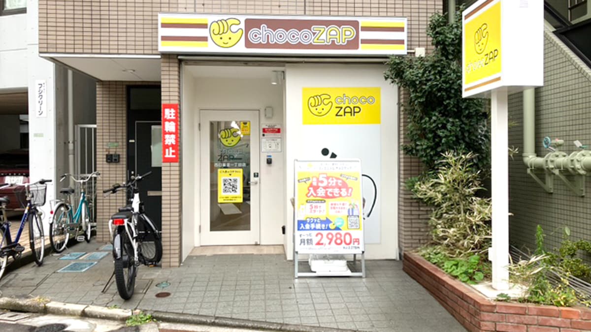西日暮里一丁目