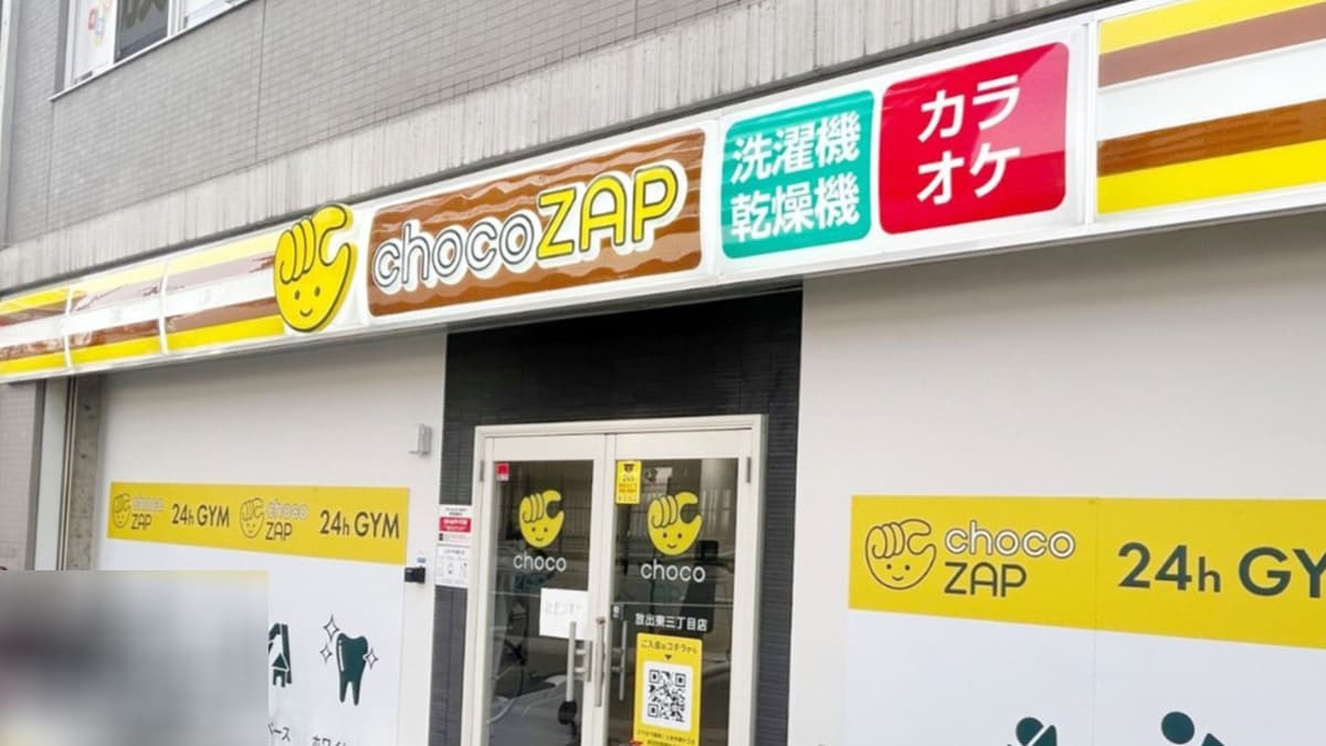 放出東三丁目