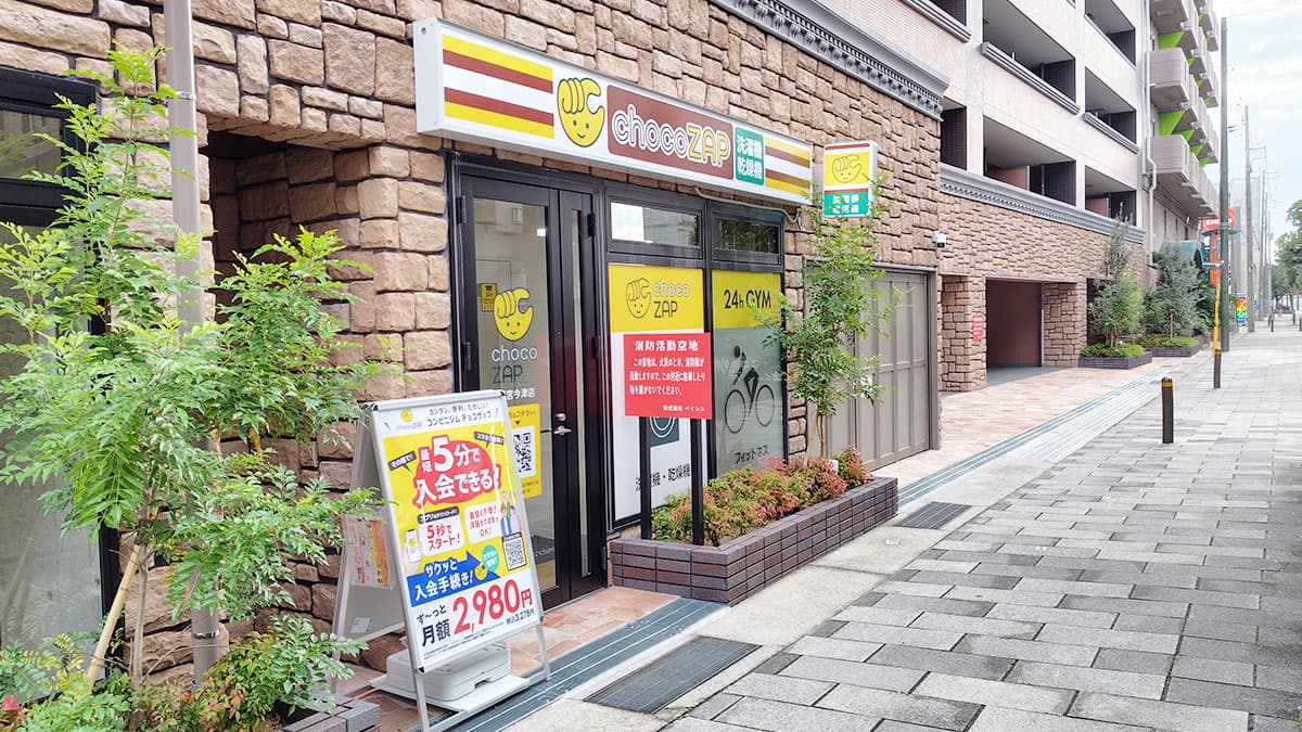 西宮今津店 | 兵庫県西宮市の24時間使えるジムならチョコザップ