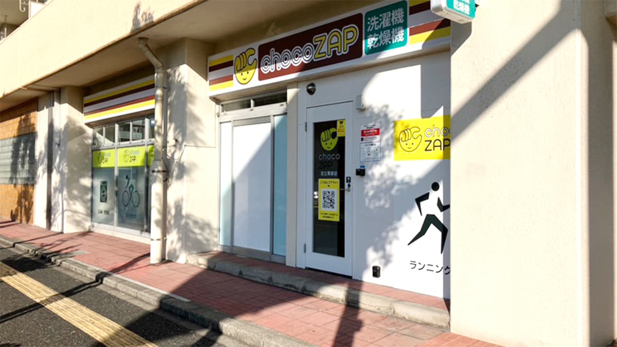 足立栗原