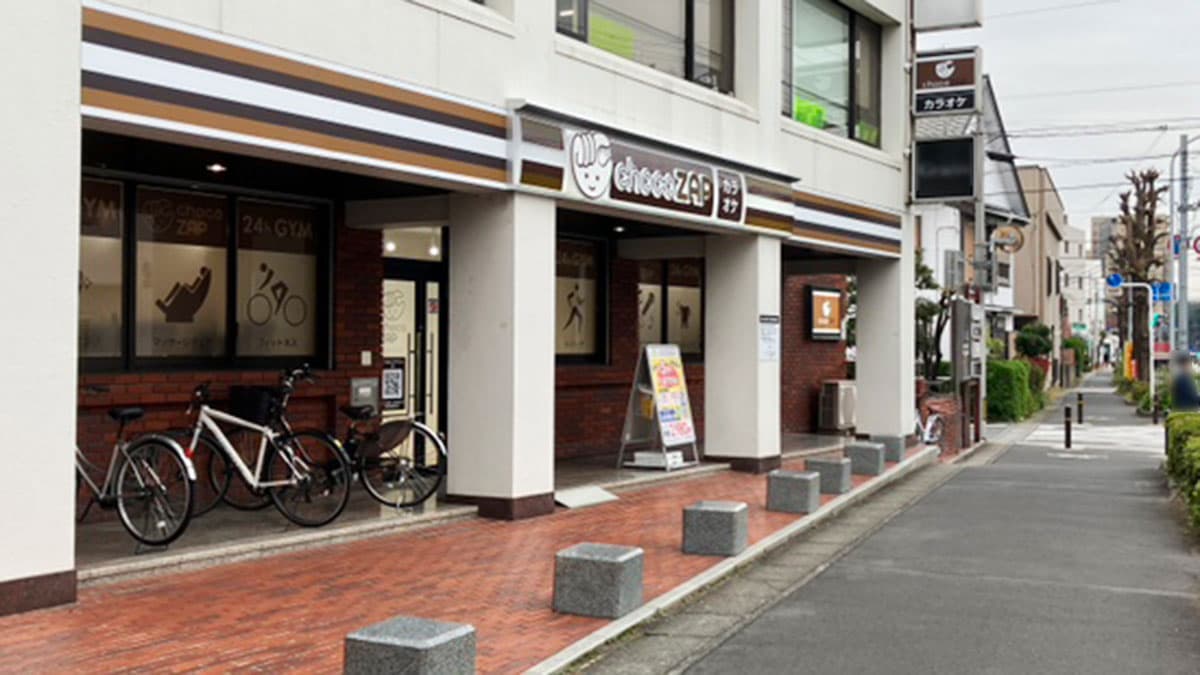 志木本町
