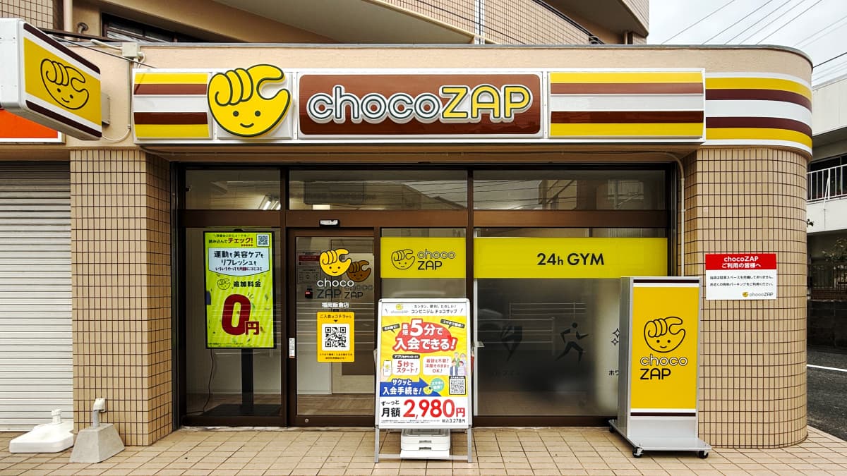 福岡飯倉