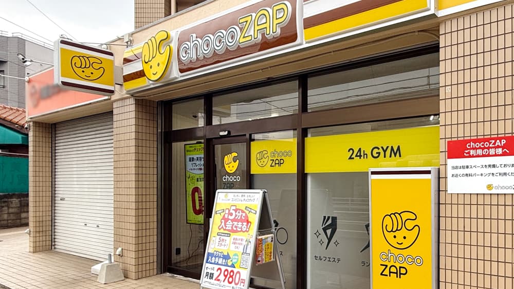 chocoZAP 福岡飯倉の公式店舗写真