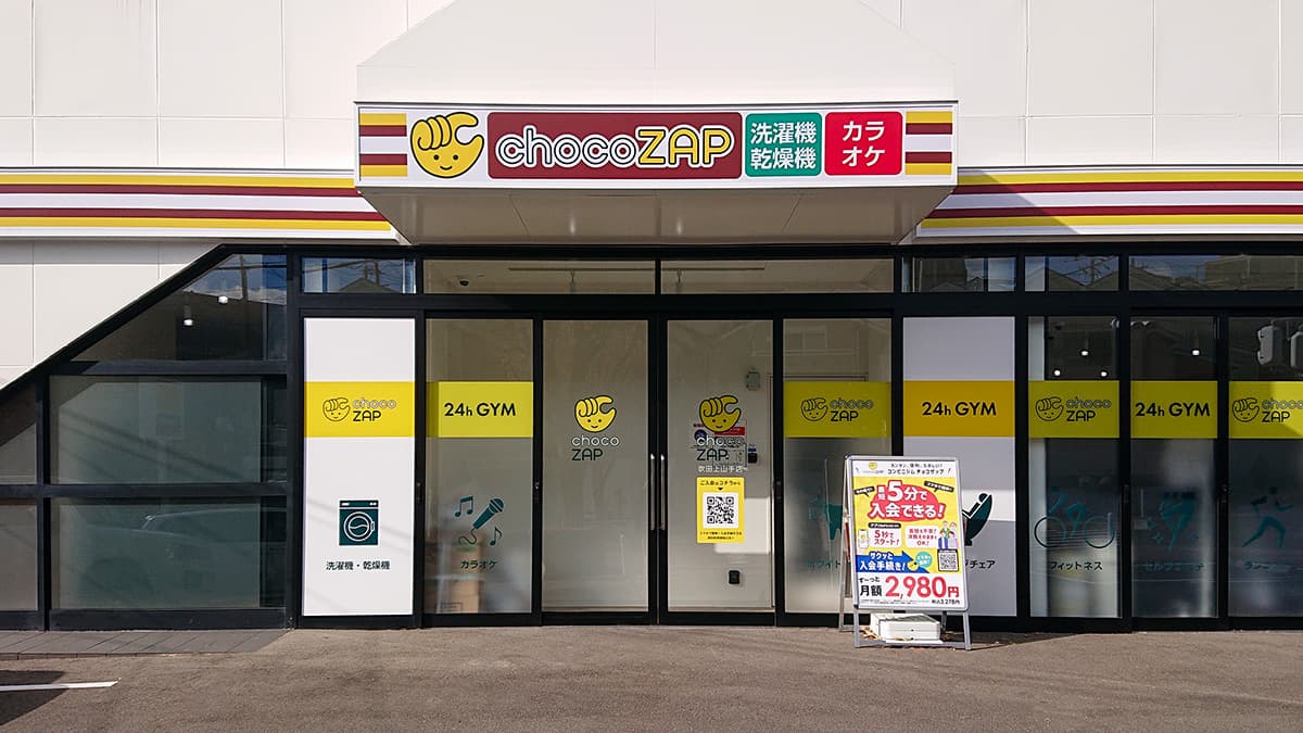 吹田上山手