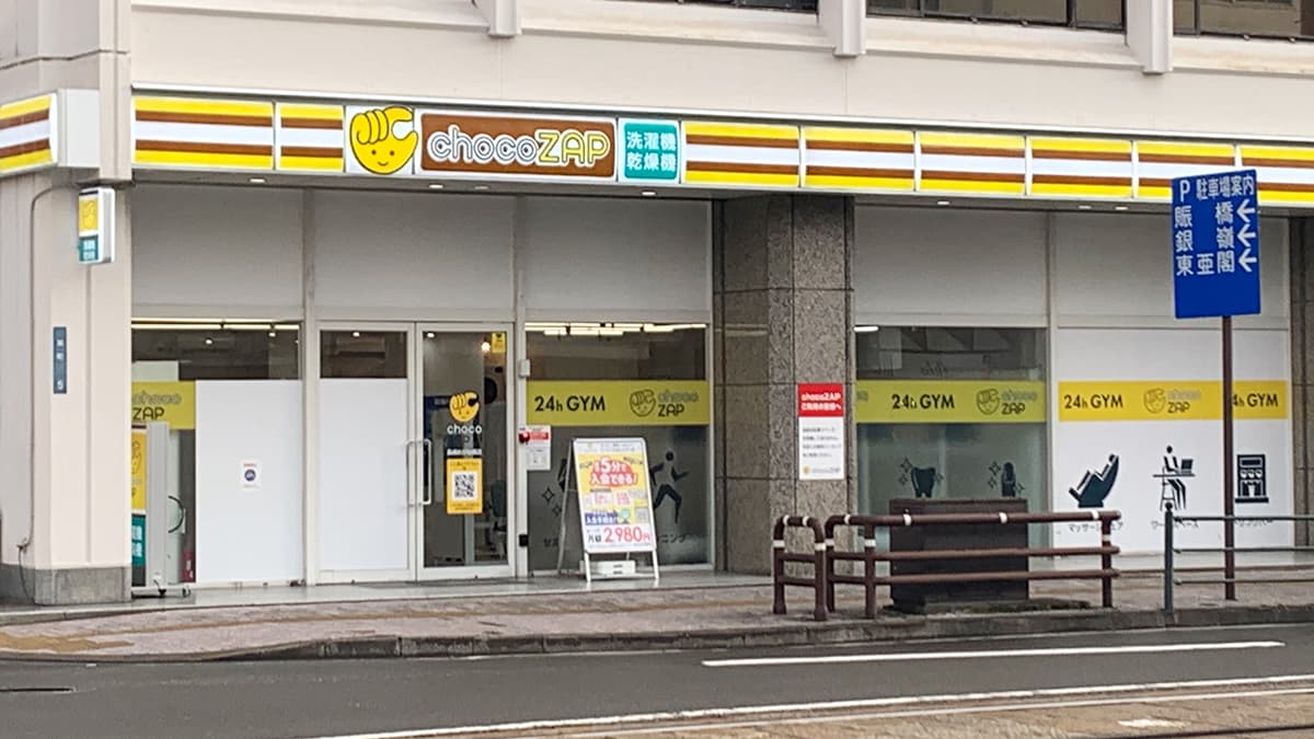 長崎めがね橋(女性専用)