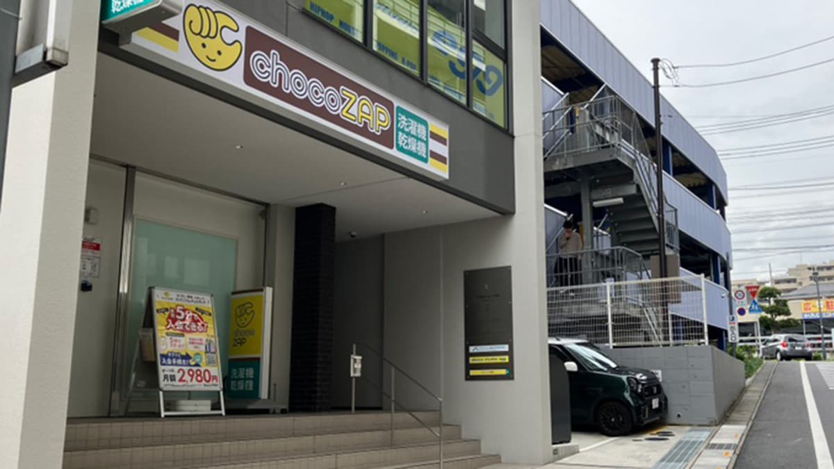 東川口戸塚店 | 埼玉県川口市の24時間使えるジムならチョコザップ