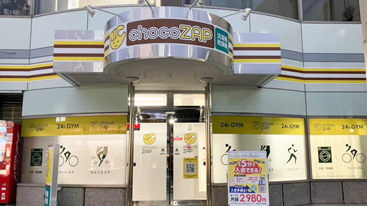 浦和常盤
