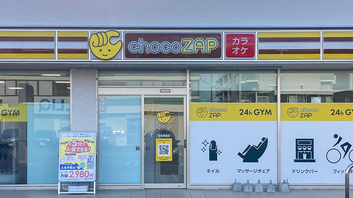 志免南里