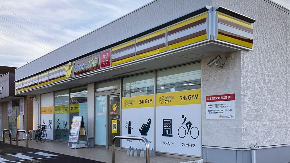 chocoZAP 志免南里の公式店舗写真