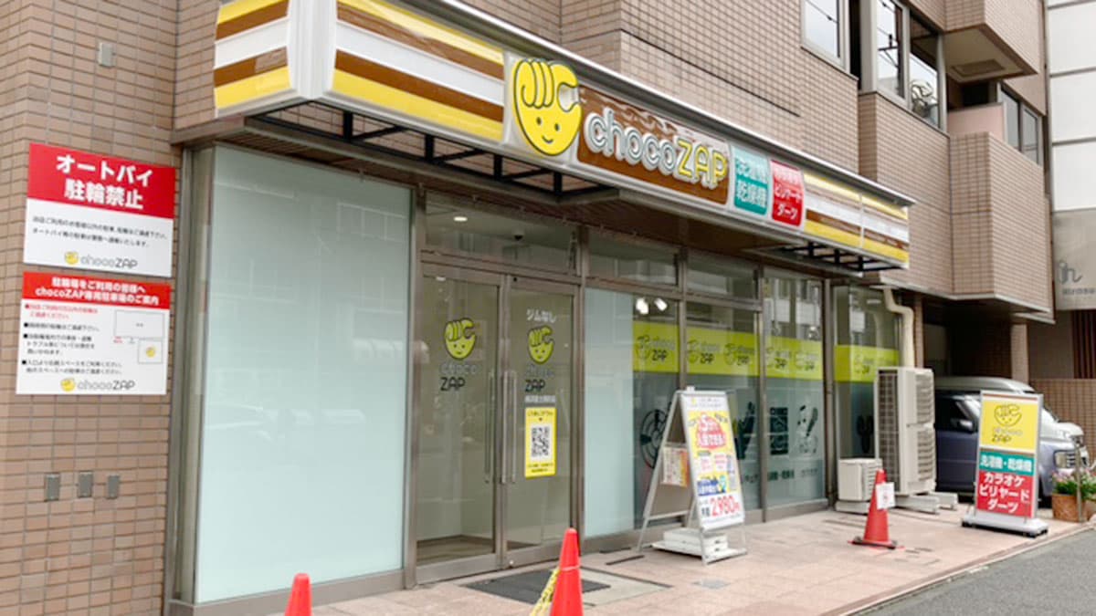 横浜富士見町