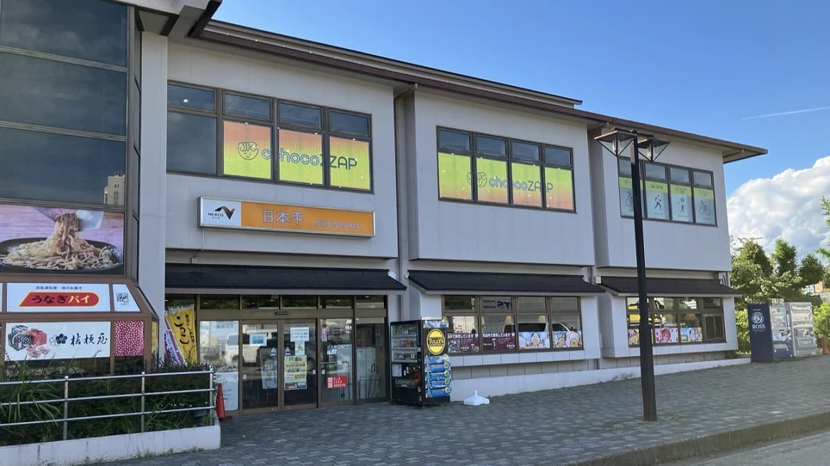 日本平PA（上り）