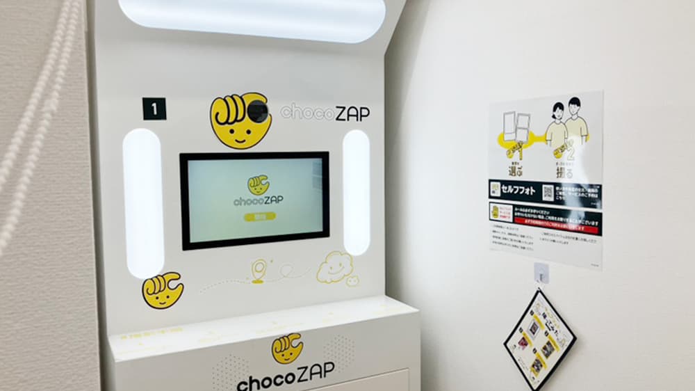 chocoZAP 我孫子泉の公式店舗写真