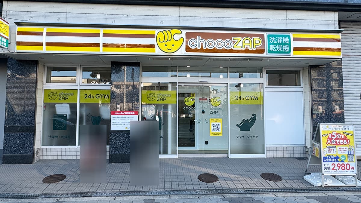 東加賀屋一丁目