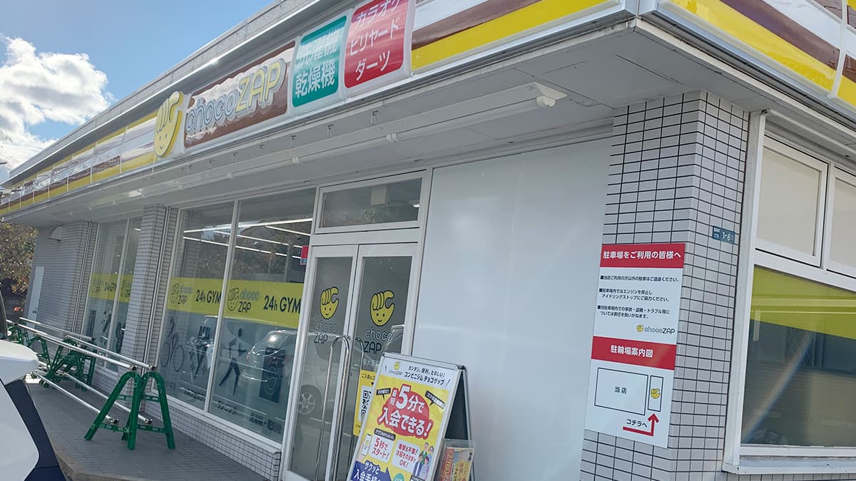 東大阪稲田