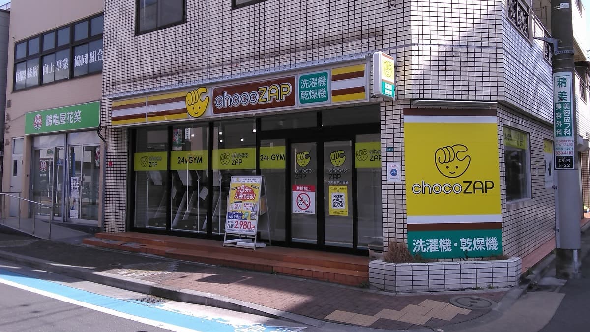 北小岩六丁目