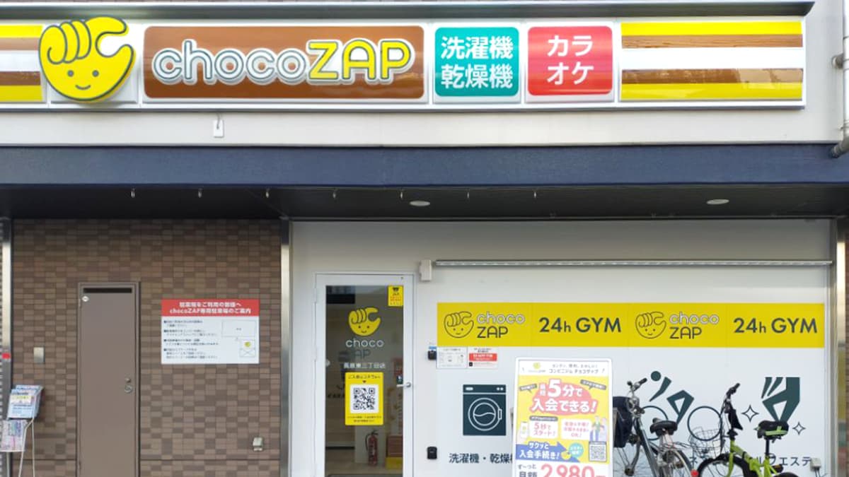 長原東三丁目