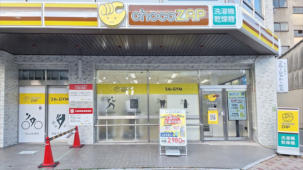 広島東平塚