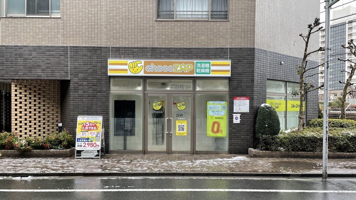 北赤羽