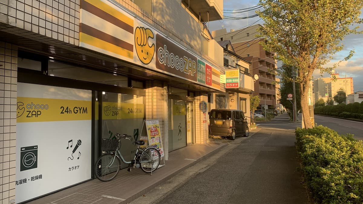 猪子石原