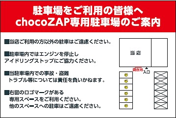 chocoZAP 土浦桜ケ丘の公式店舗写真