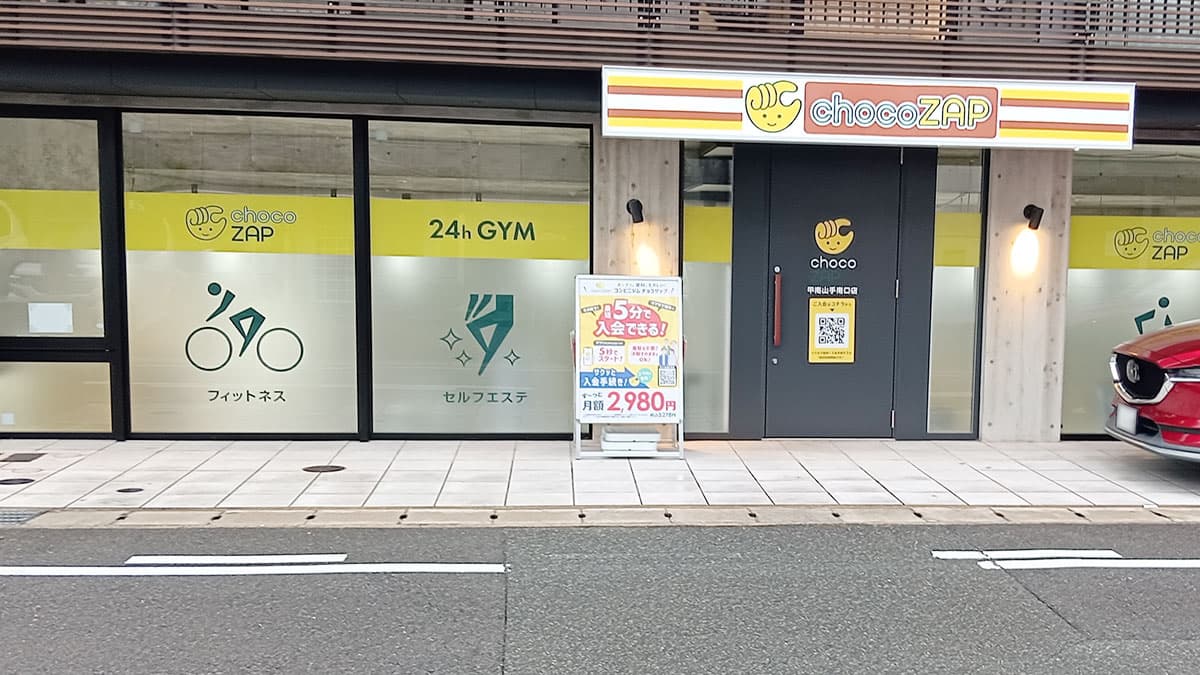 甲南山手南口