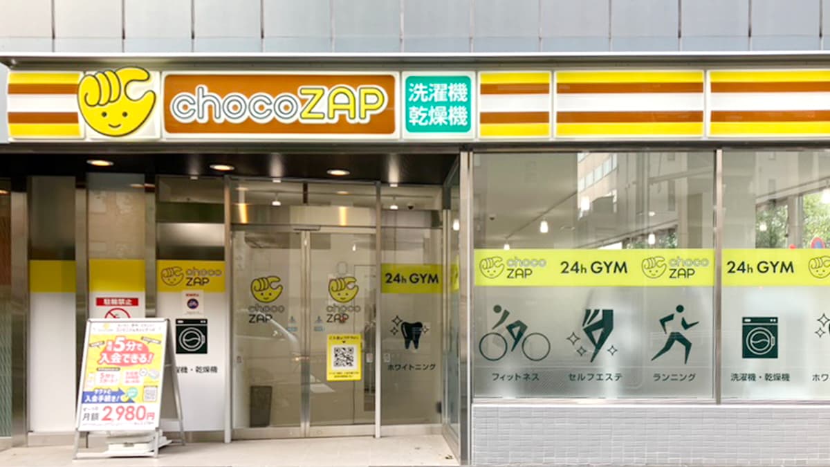 西五反田三丁目