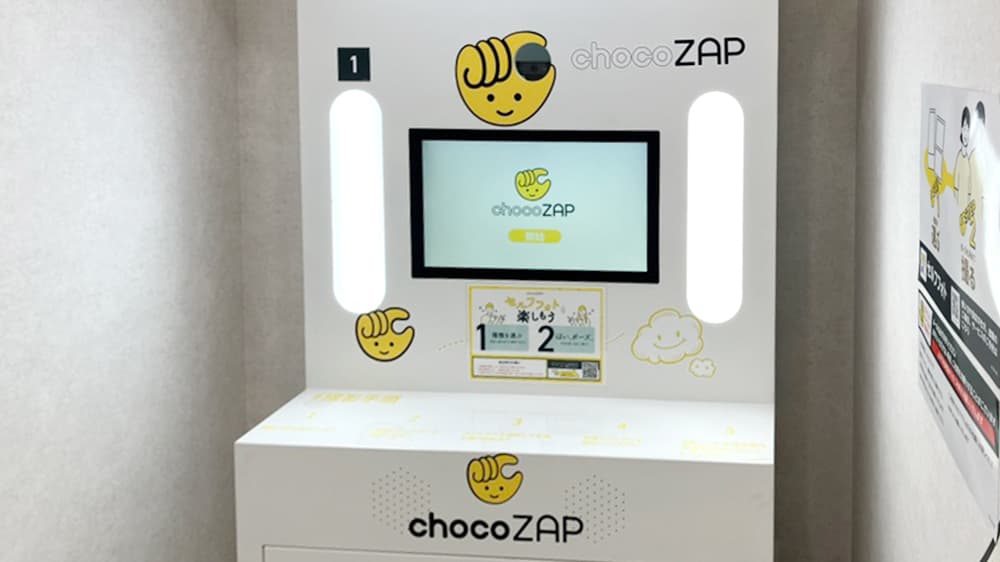 chocoZAP 洗足の公式店舗写真
