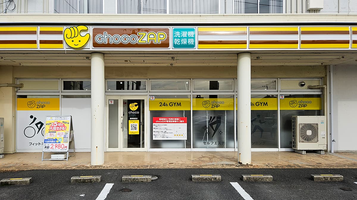 飯塚徳前