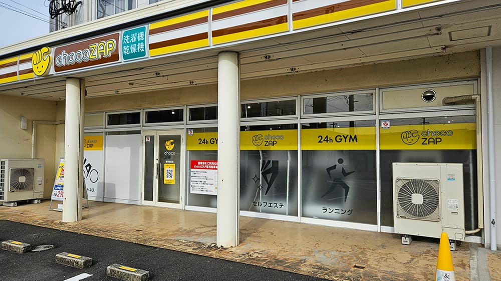chocoZAP 飯塚徳前の公式店舗写真