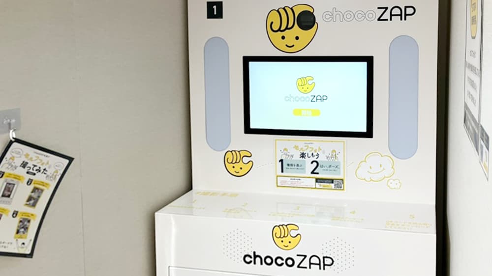 八雲五丁目店 | 東京都目黒区の24時間使えるジムならチョコザップ