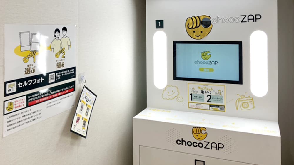 chocoZAP 赤塚六丁目の公式店舗写真